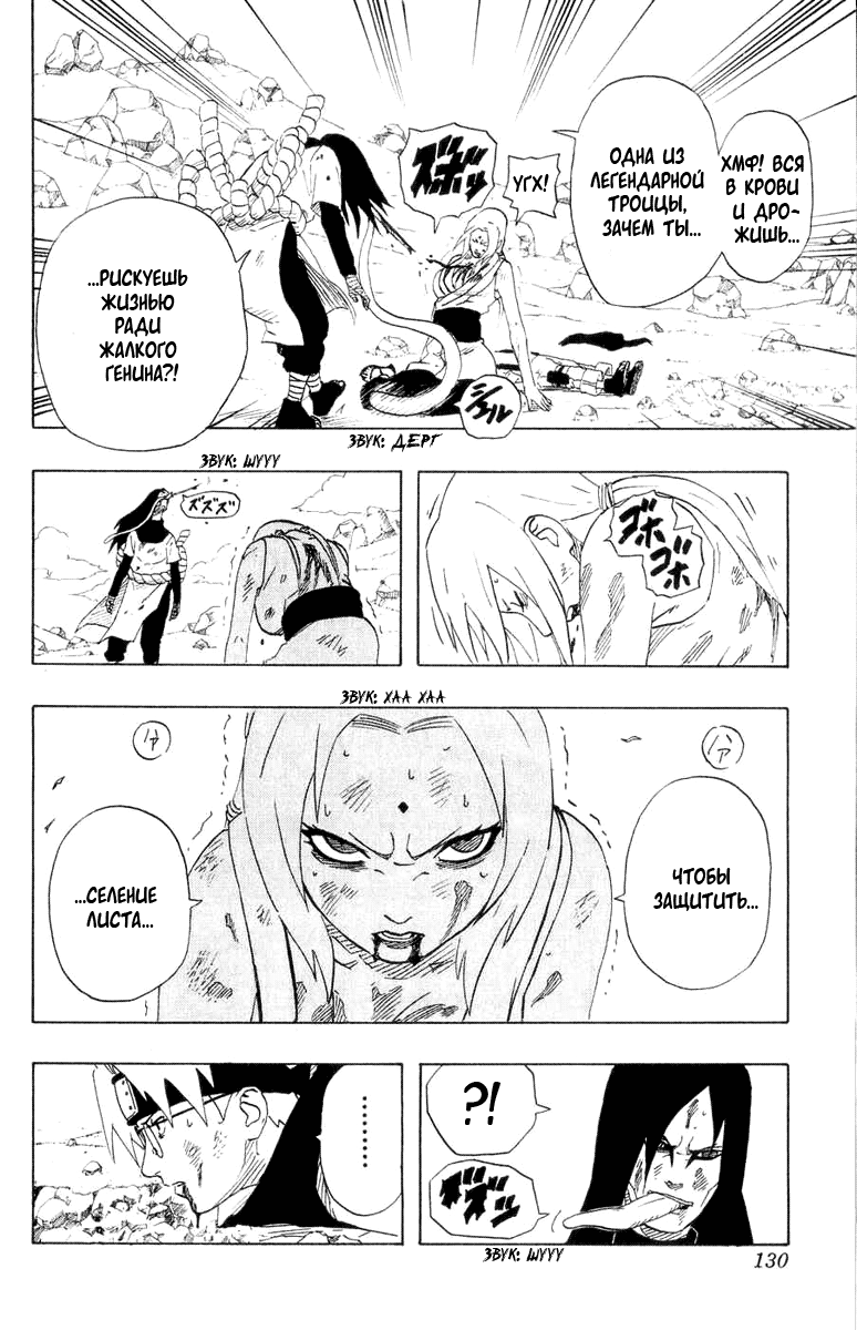 Read Наруто RU Manga Online