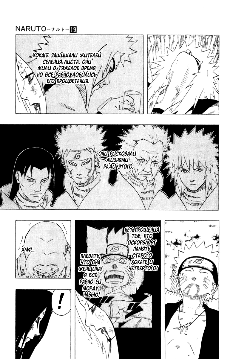 Read Наруто RU Manga Online