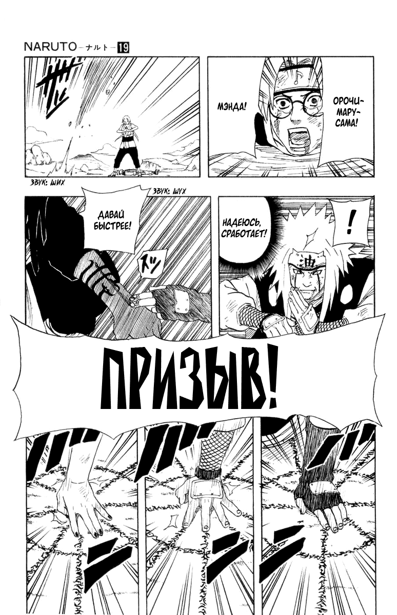 Read Наруто RU Manga Online