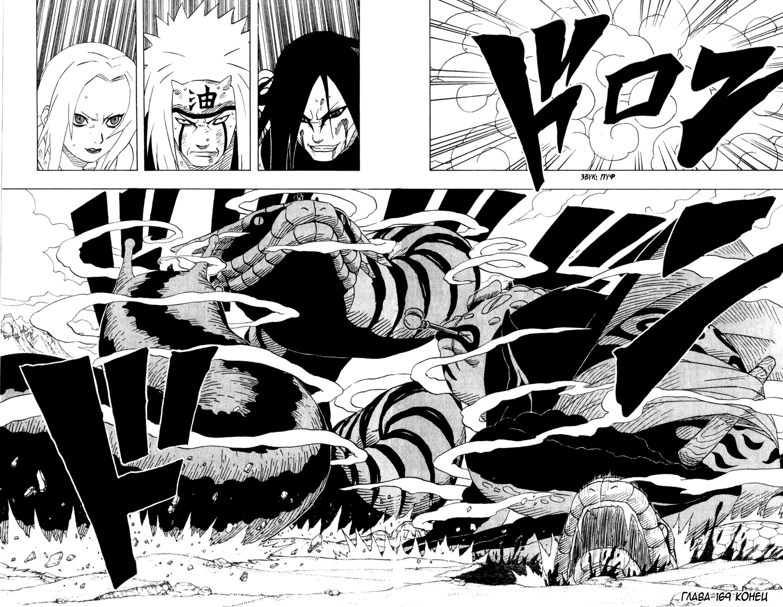 Read Наруто RU Manga Online
