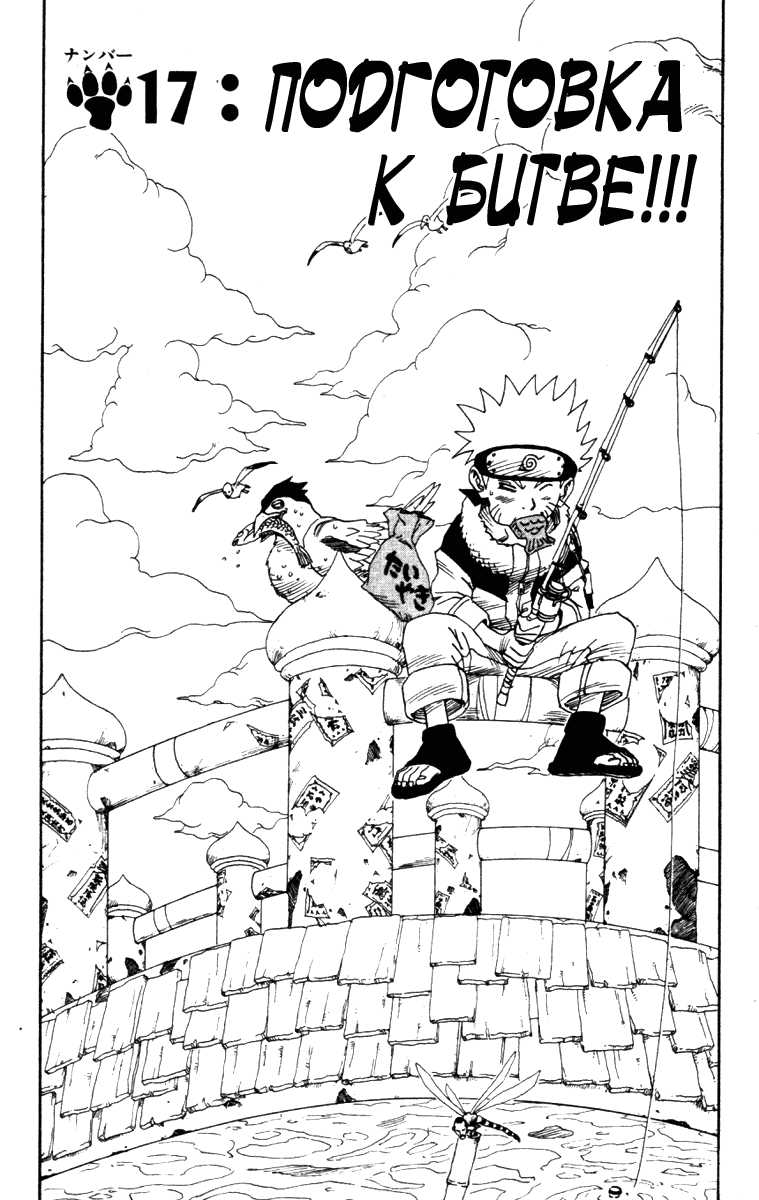 Read Наруто RU Manga Online