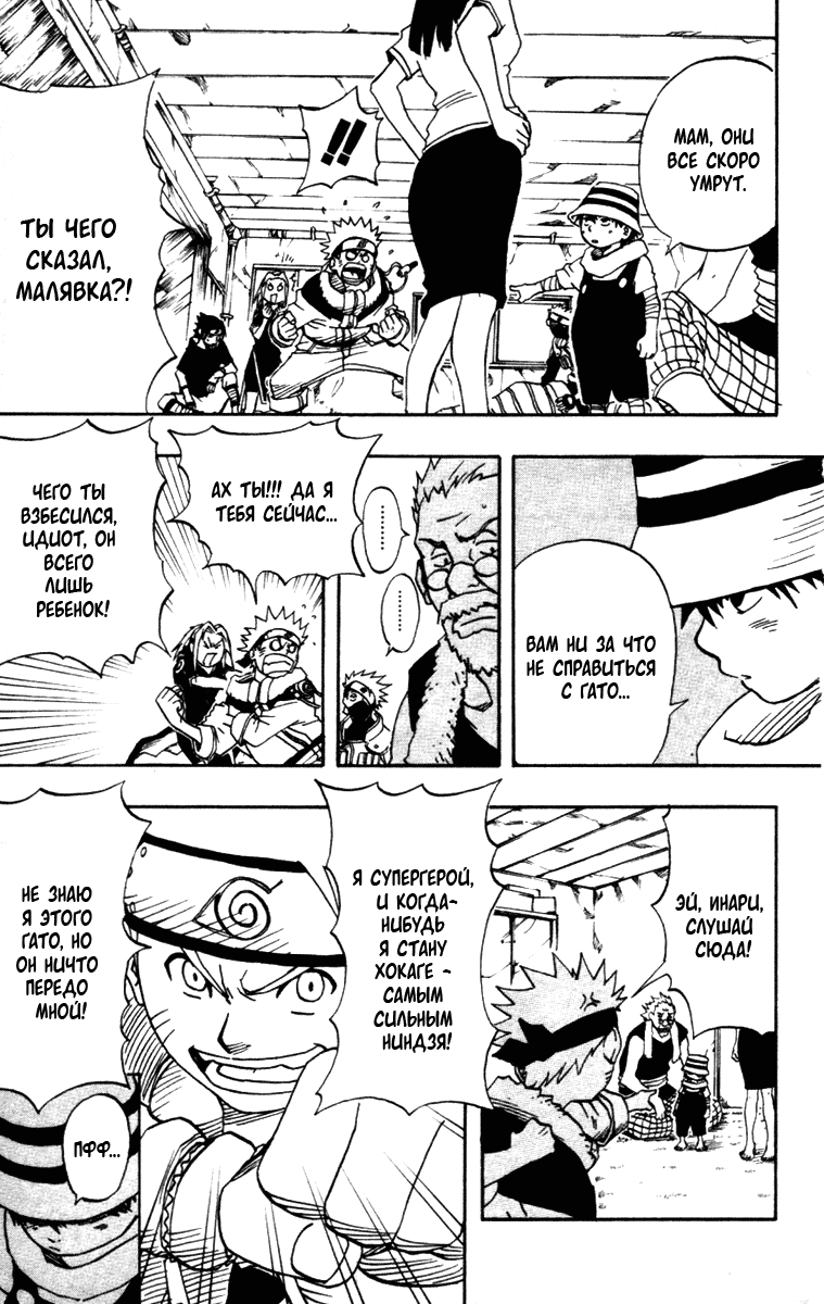 Read Наруто RU Manga Online