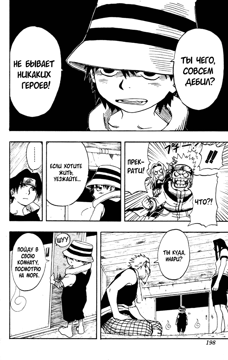 Read Наруто RU Manga Online
