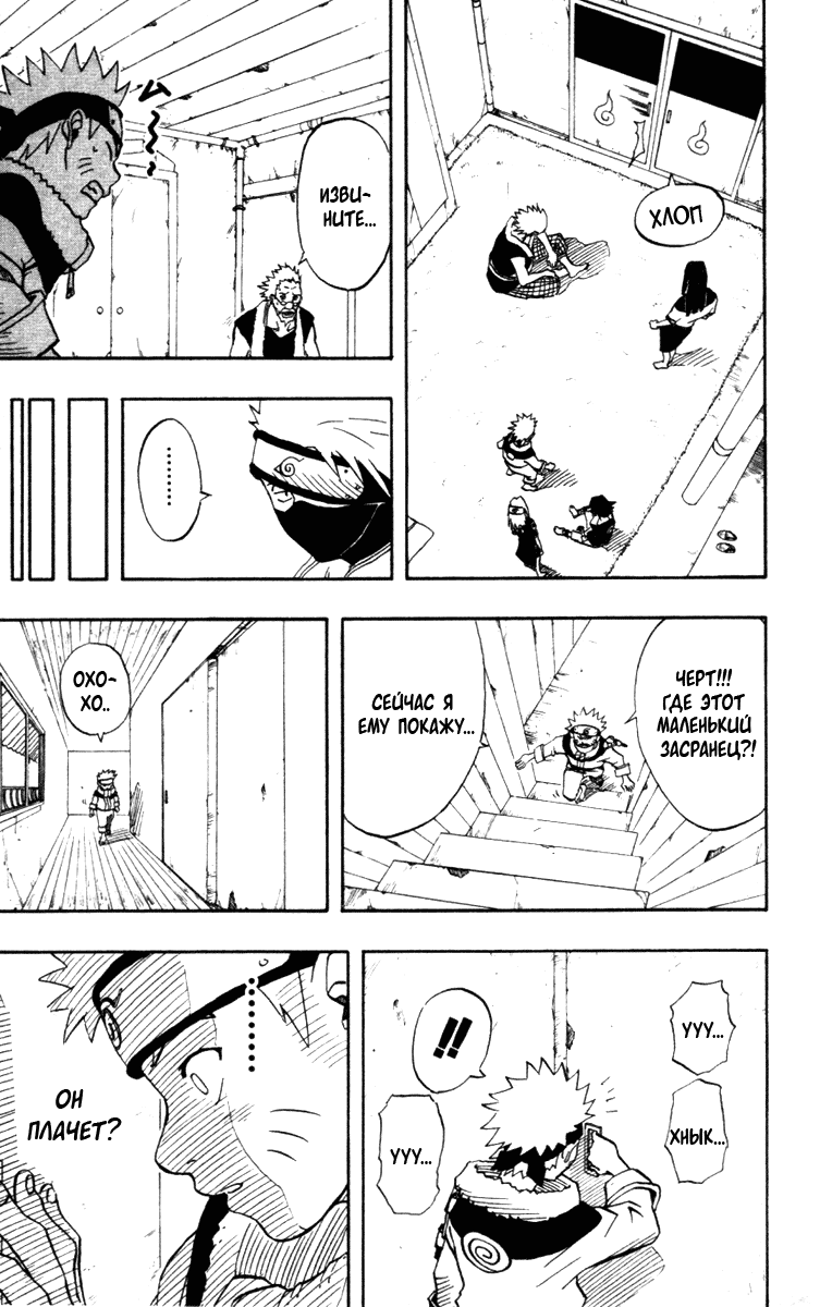 Read Наруто RU Manga Online