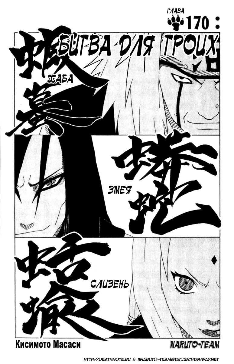 Read Наруто RU Manga Online
