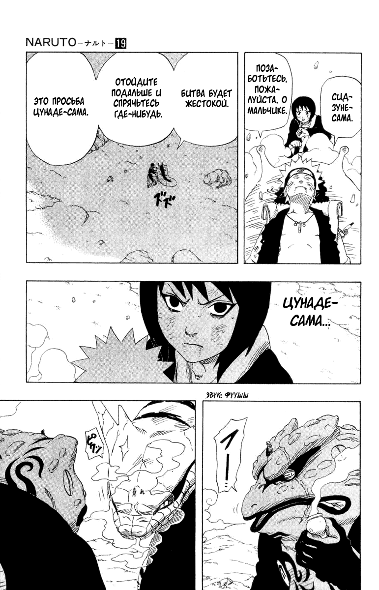 Read Наруто RU Manga Online