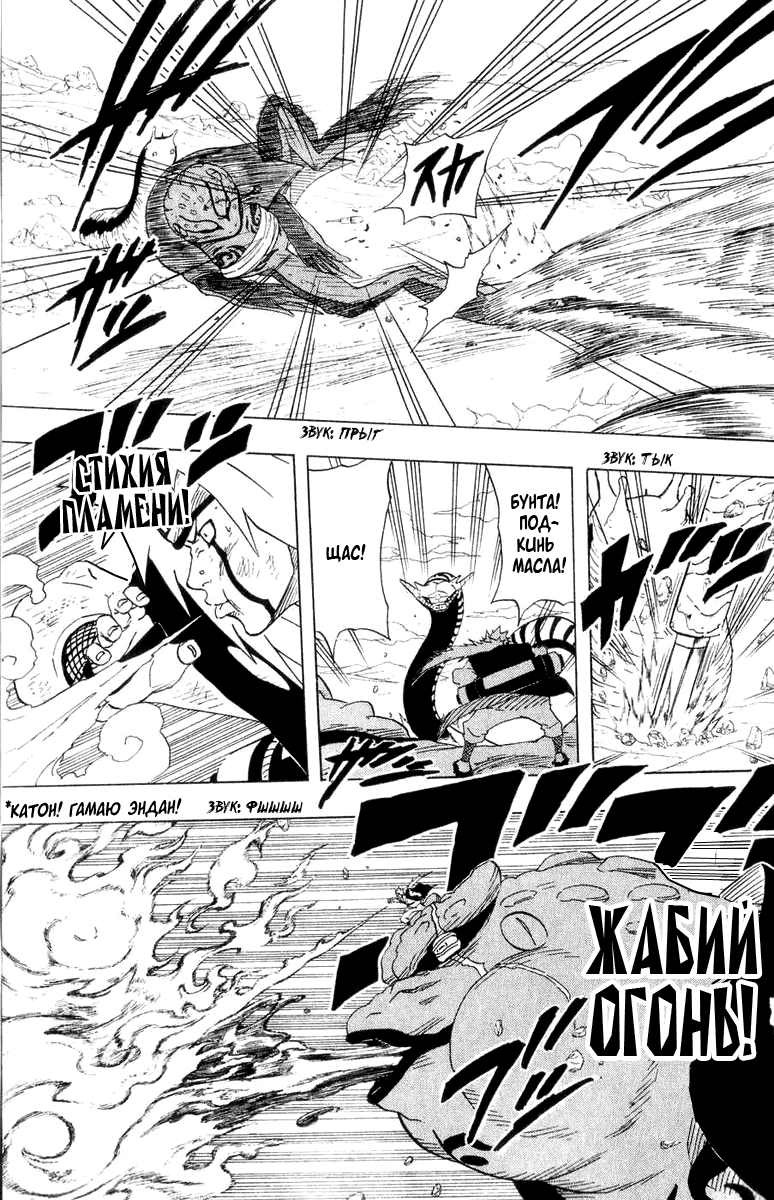 Read Наруто RU Manga Online