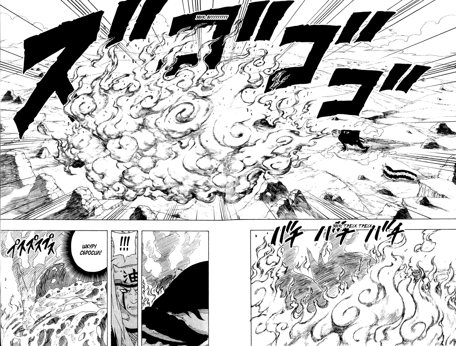 Read Наруто RU Manga Online