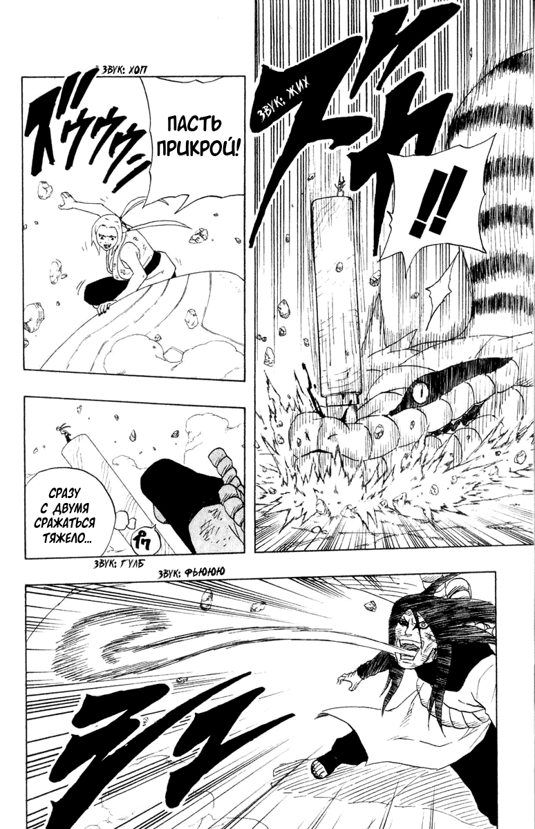 Read Наруто RU Manga Online