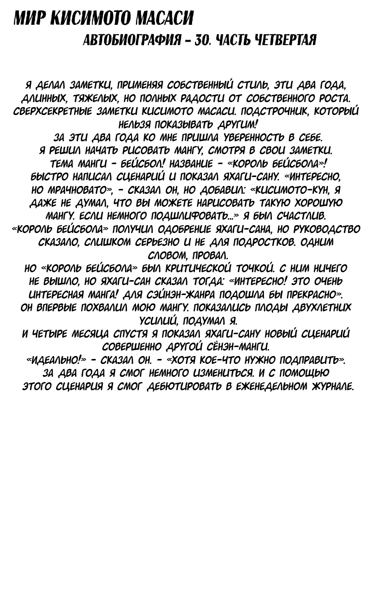 Read Наруто RU Manga Online