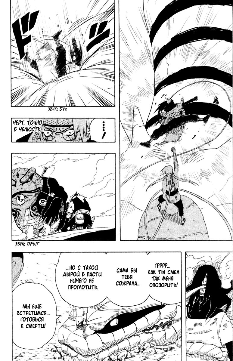 Read Наруто RU Manga Online