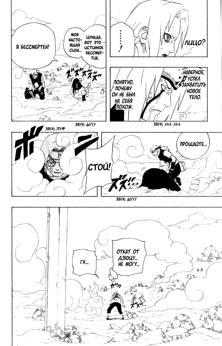 Read Наруто RU Manga Online