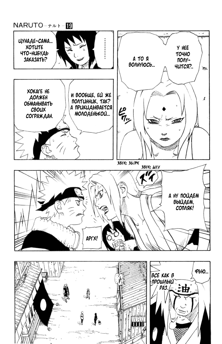 Read Наруто RU Manga Online