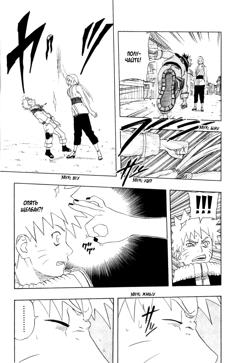 Read Наруто RU Manga Online