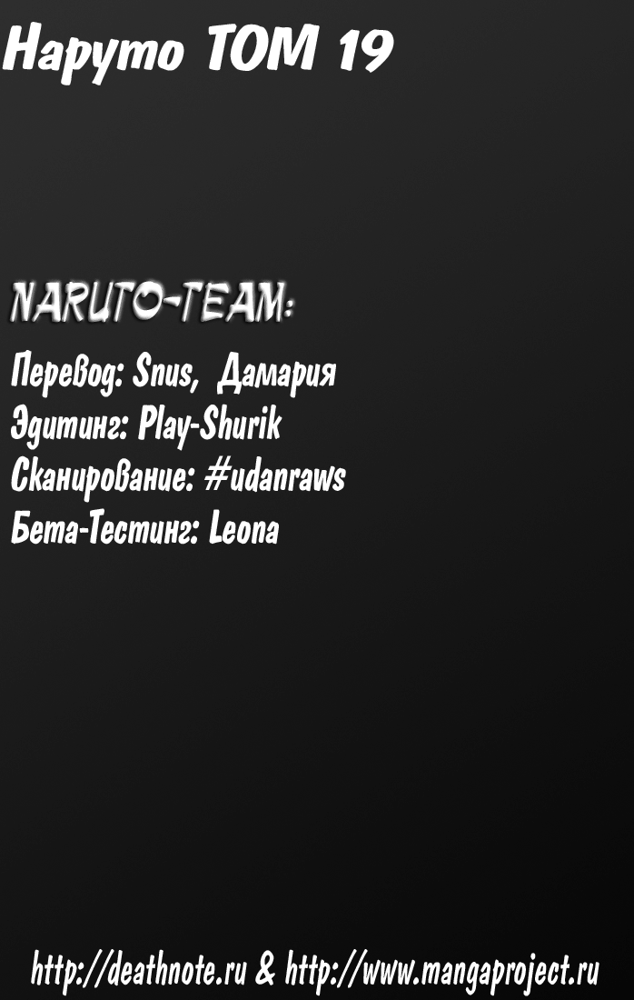 Read Наруто RU Manga Online