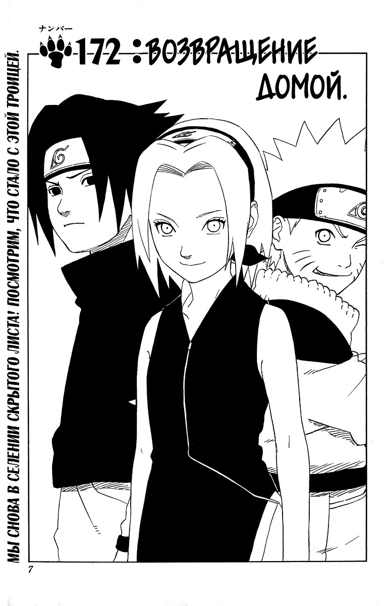 Read Наруто RU Manga Online