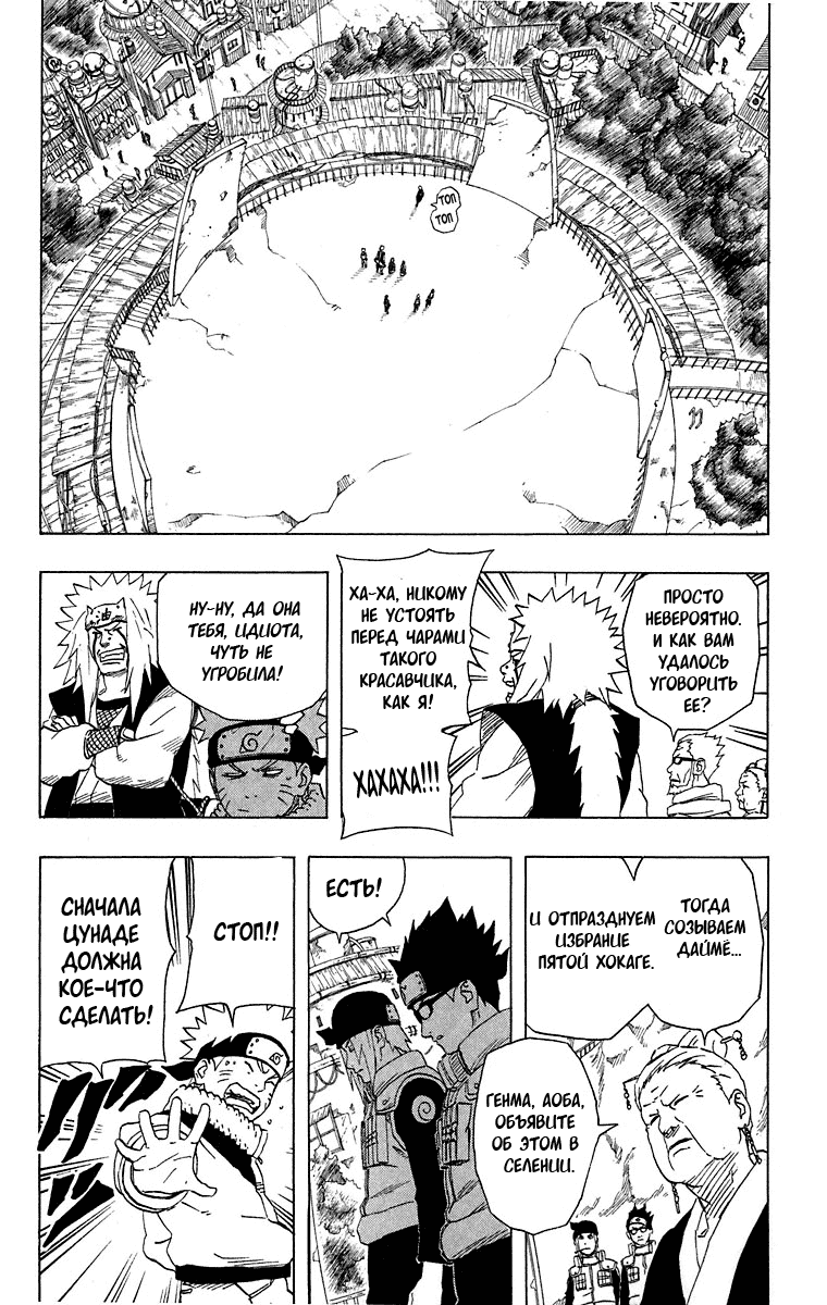 Read Наруто RU Manga Online