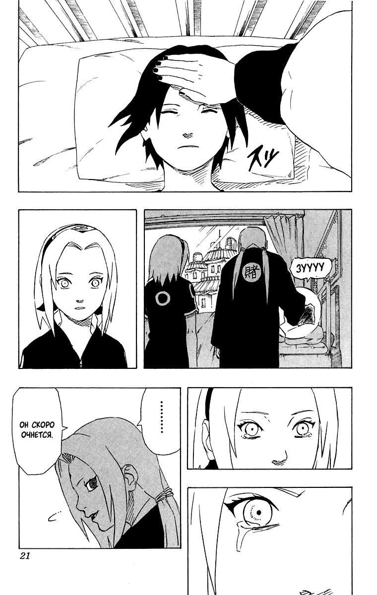 Read Наруто RU Manga Online