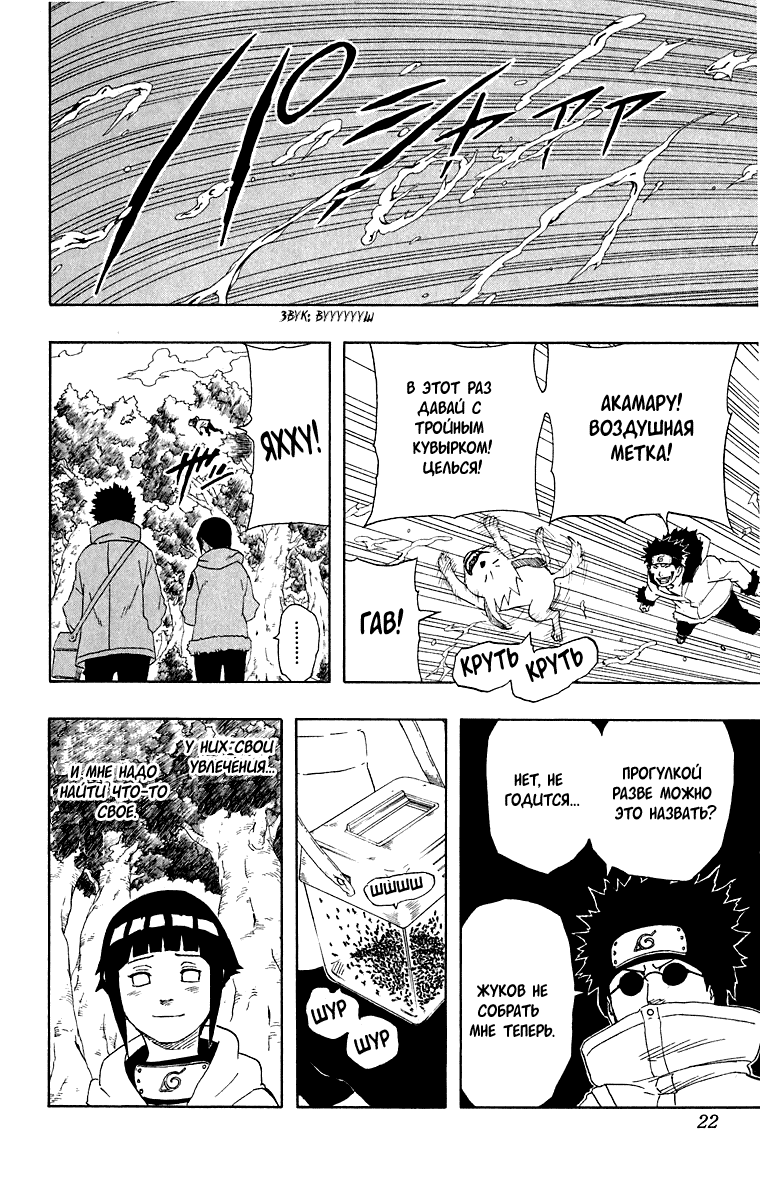 Read Наруто RU Manga Online