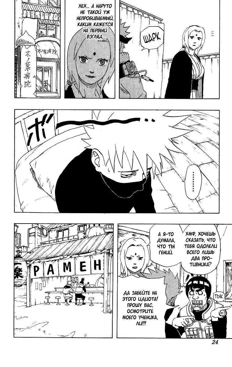 Read Наруто RU Manga Online