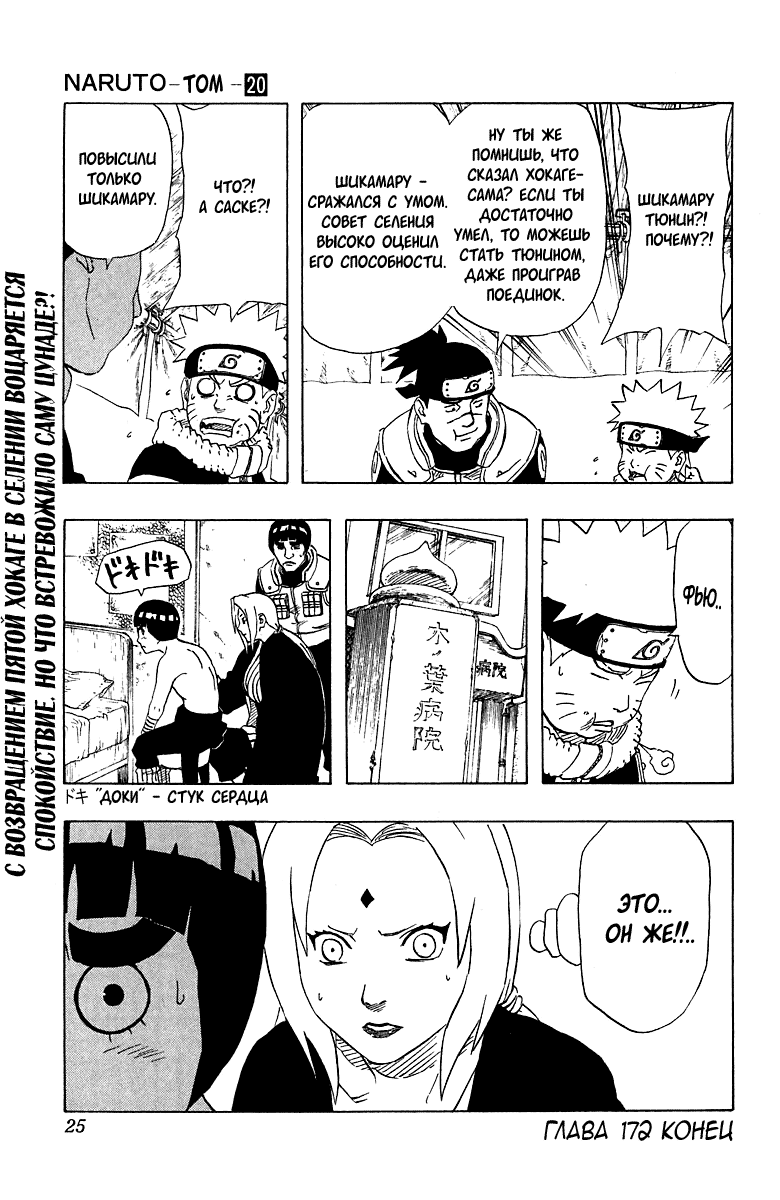 Read Наруто RU Manga Online