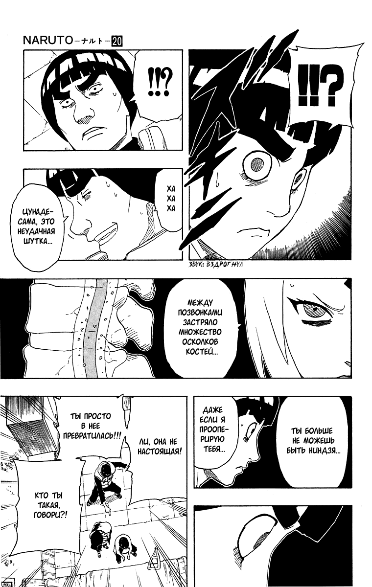Read Наруто RU Manga Online