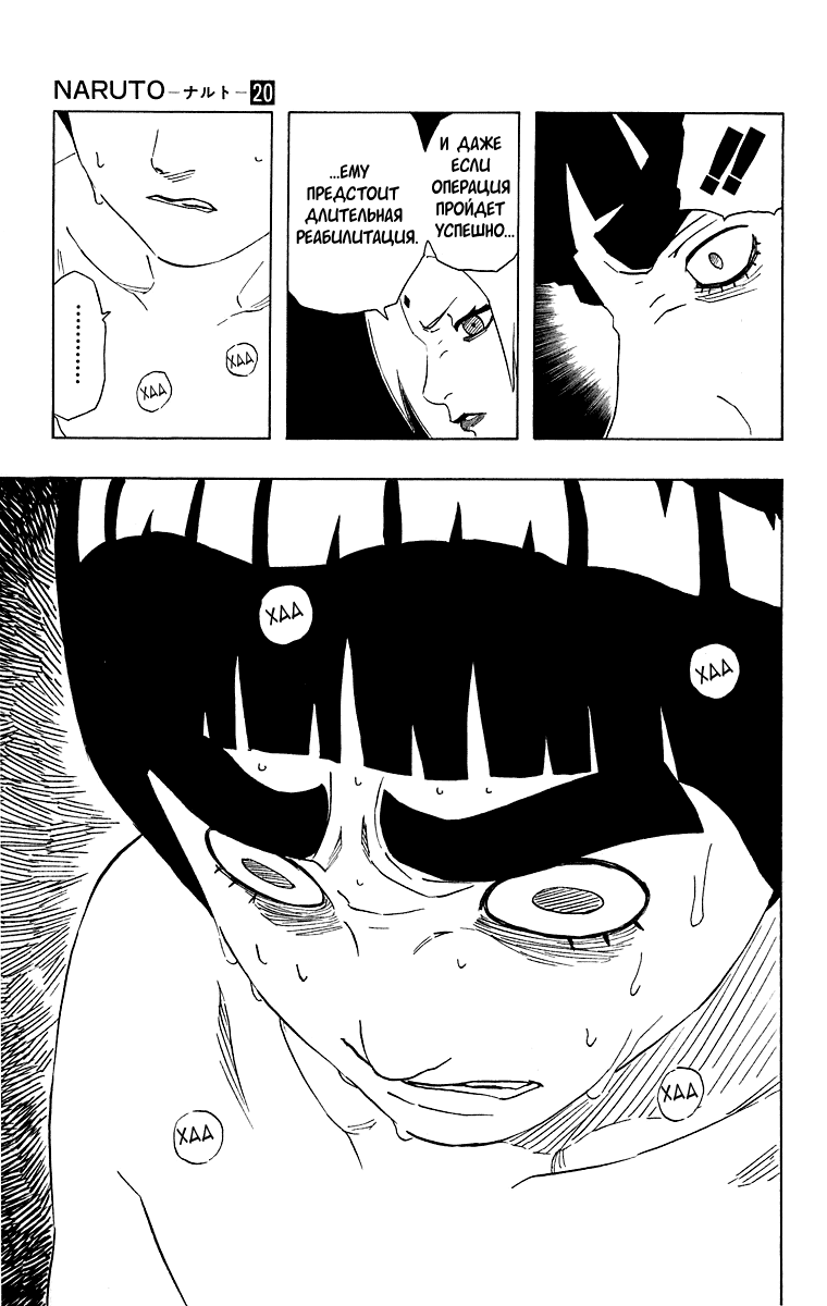 Read Наруто RU Manga Online