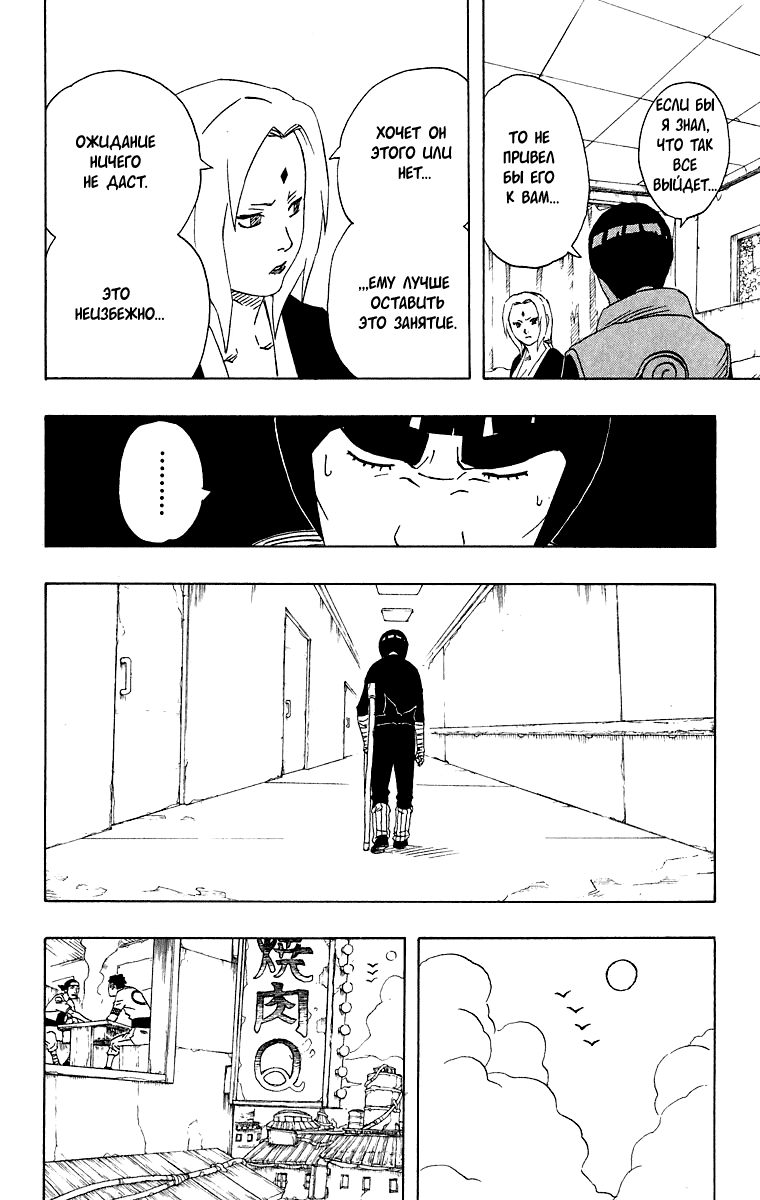 Read Наруто RU Manga Online