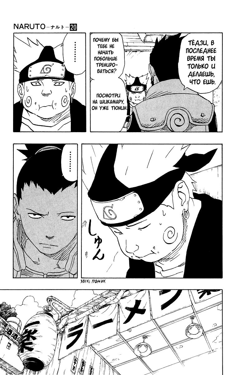 Read Наруто RU Manga Online