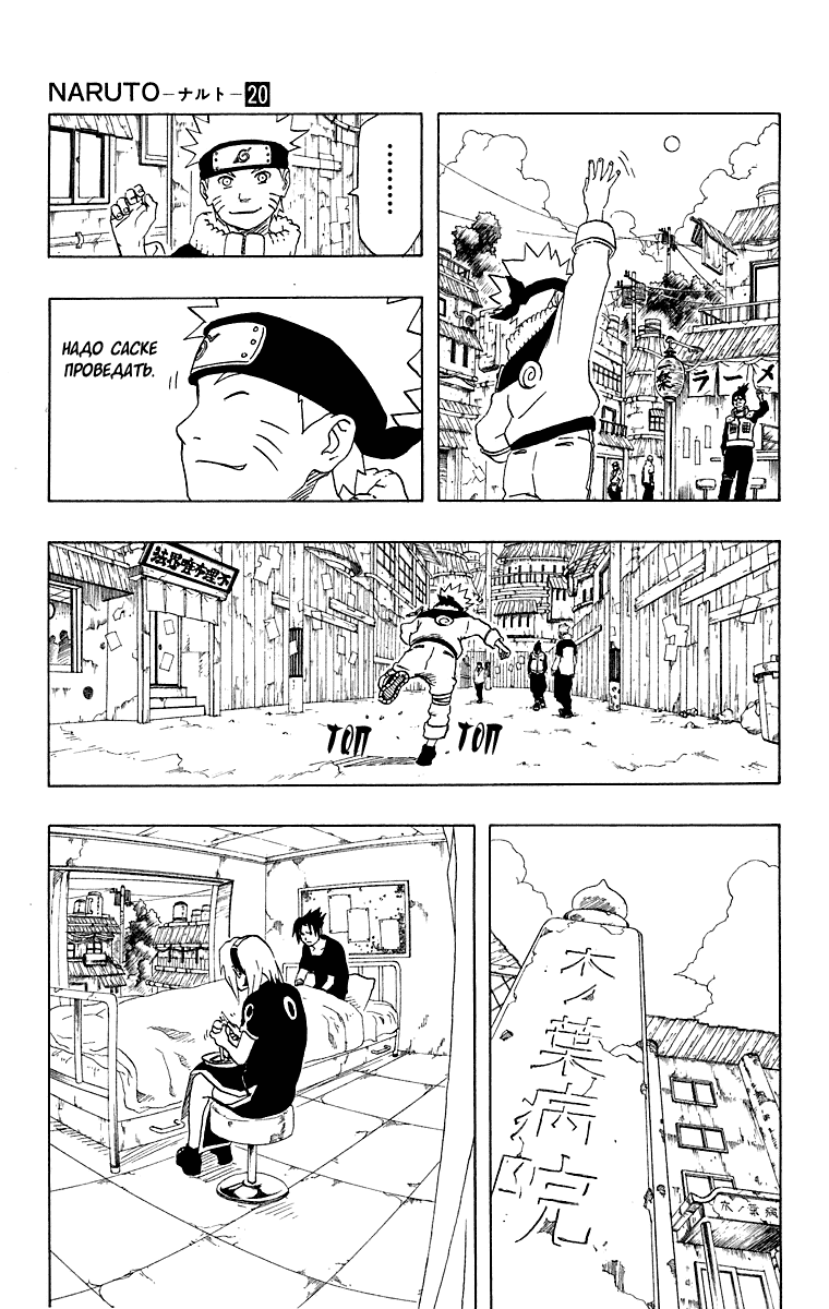 Read Наруто RU Manga Online