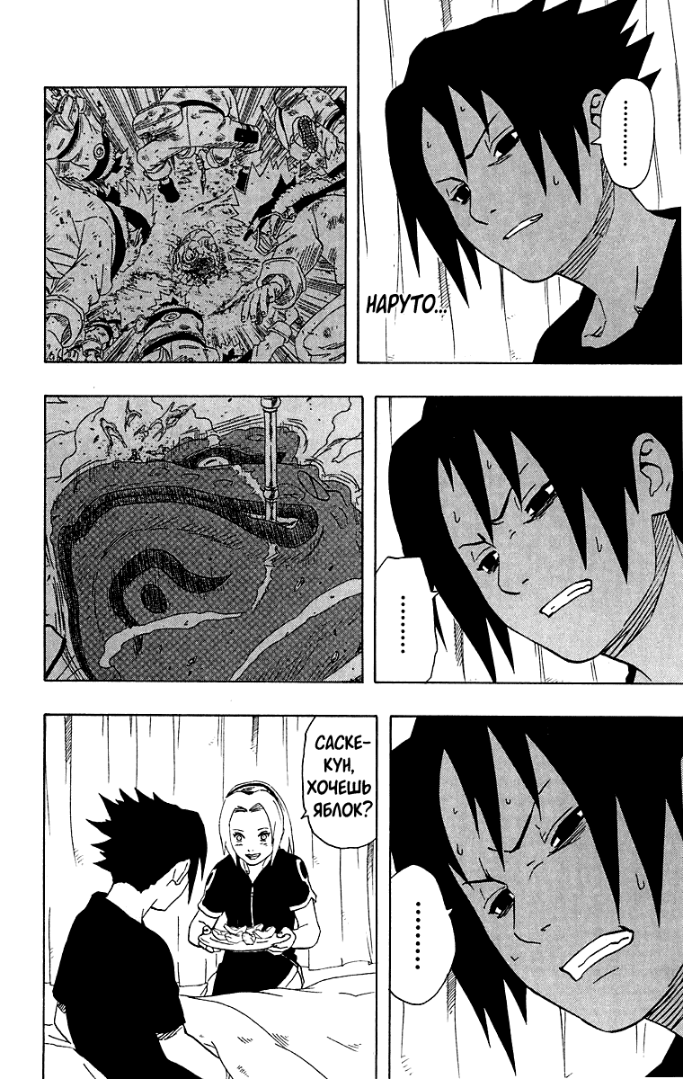 Read Наруто RU Manga Online