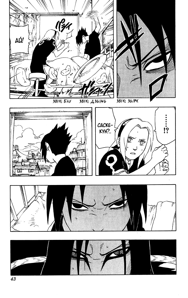 Read Наруто RU Manga Online