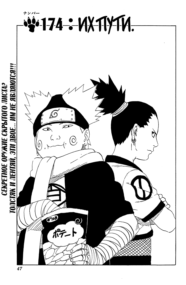 Read Наруто RU Manga Online