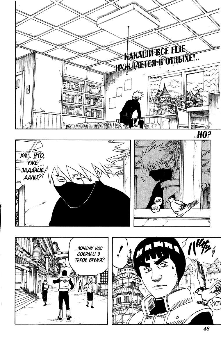 Read Наруто RU Manga Online
