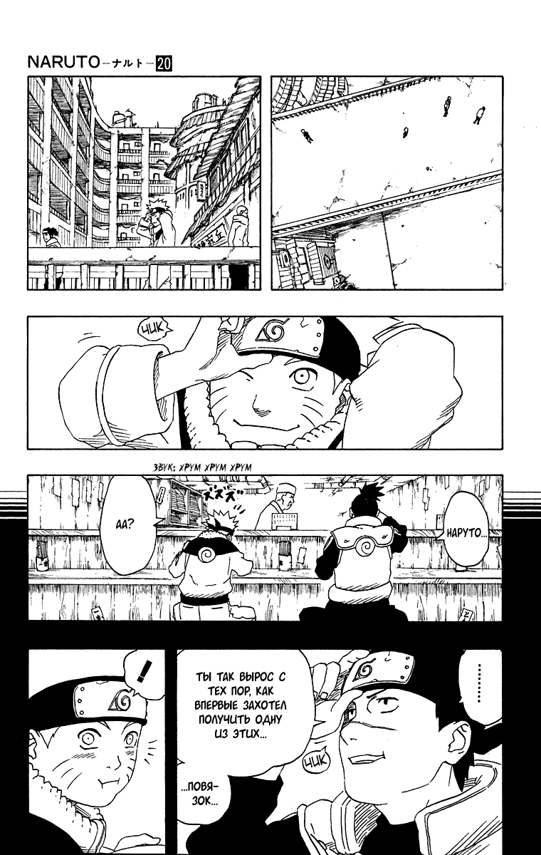 Read Наруто RU Manga Online