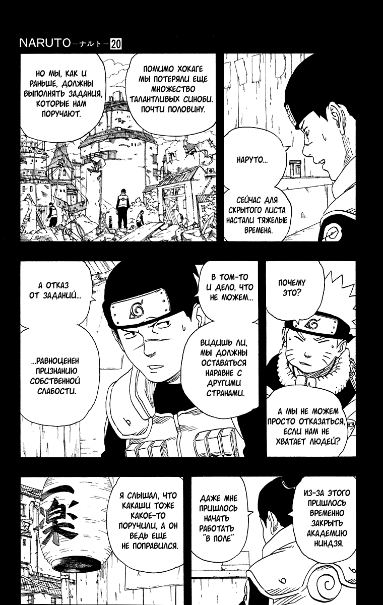 Read Наруто RU Manga Online