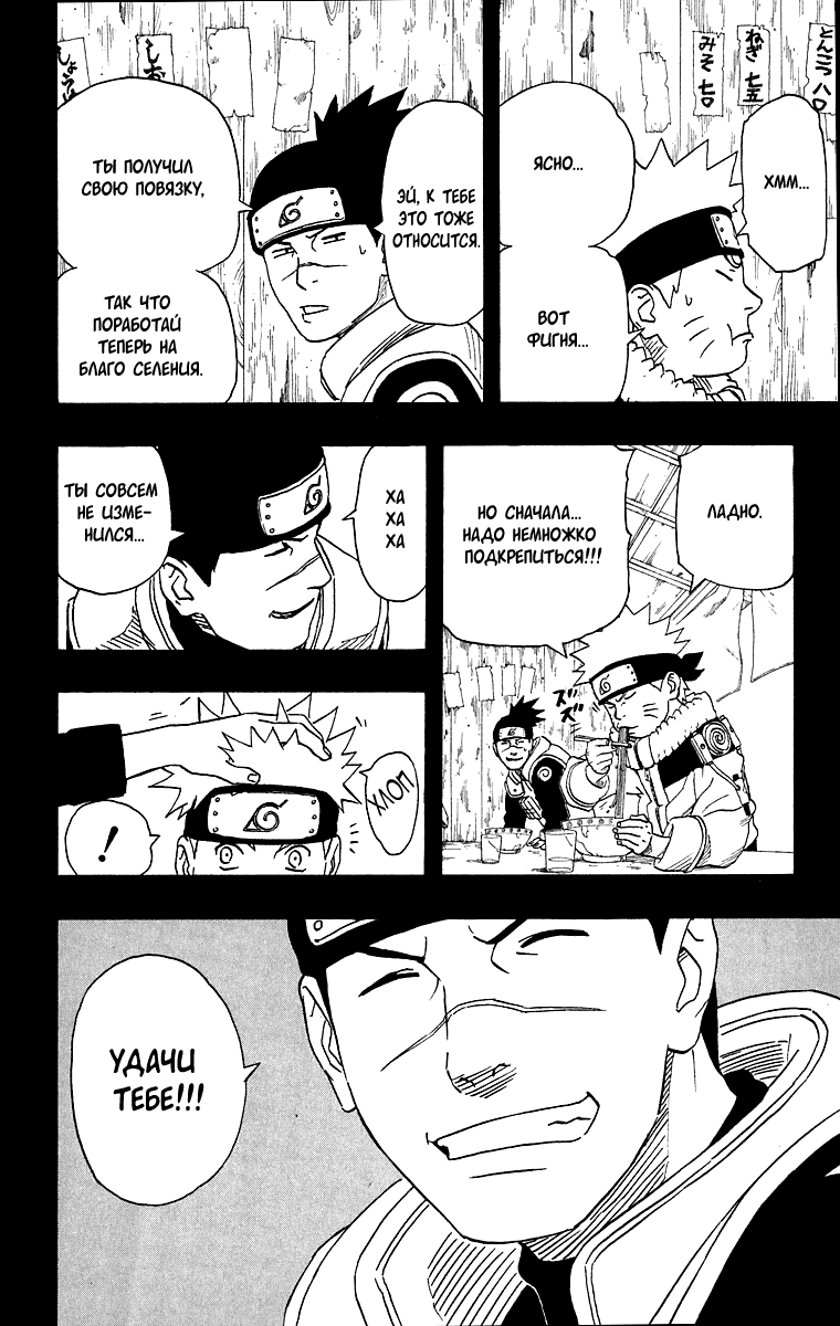 Read Наруто RU Manga Online