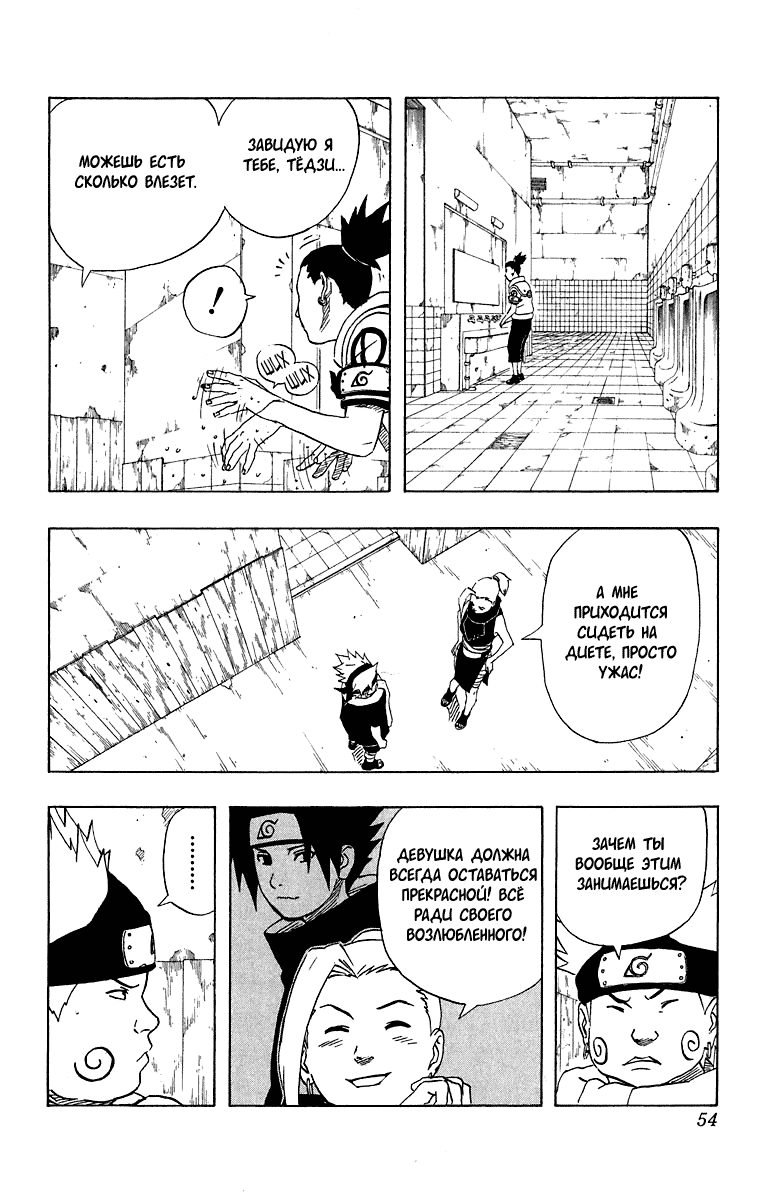 Read Наруто RU Manga Online