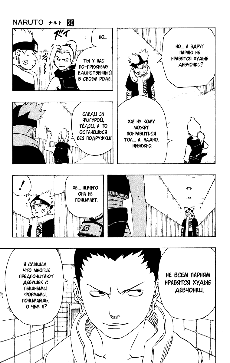 Read Наруто RU Manga Online