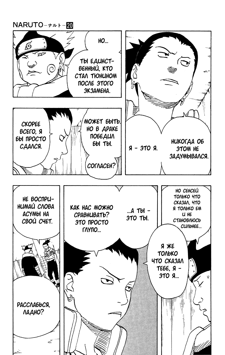 Read Наруто RU Manga Online