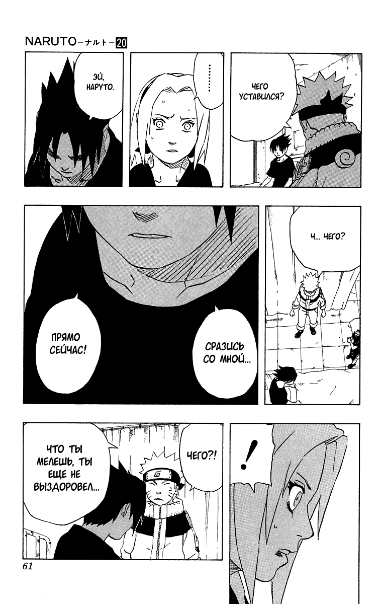 Read Наруто RU Manga Online
