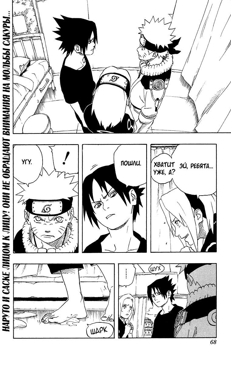 Read Наруто RU Manga Online