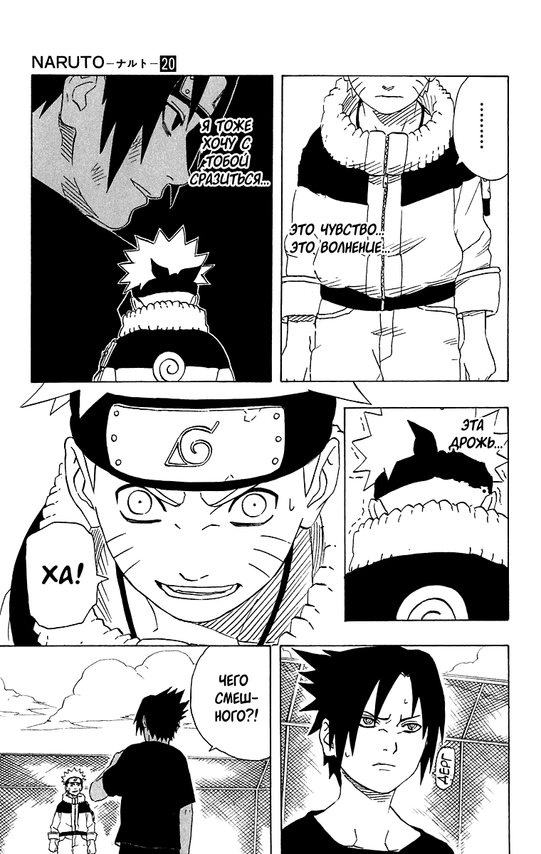 Read Наруто RU Manga Online