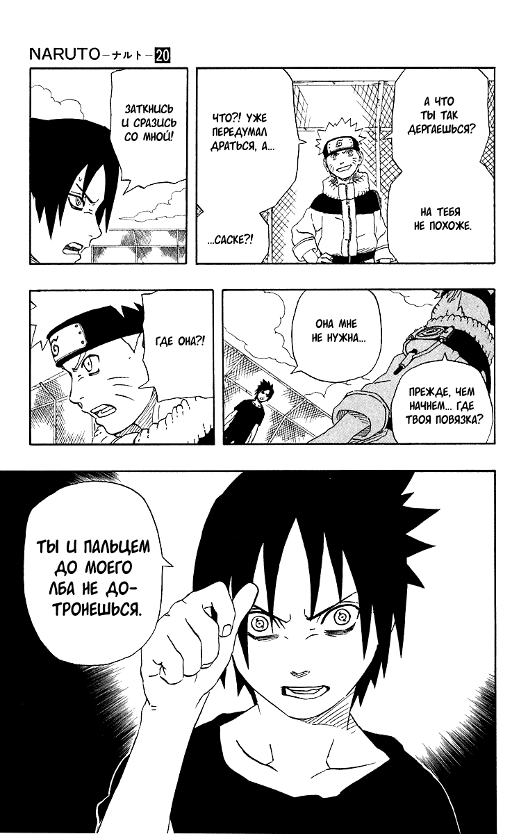 Read Наруто RU Manga Online