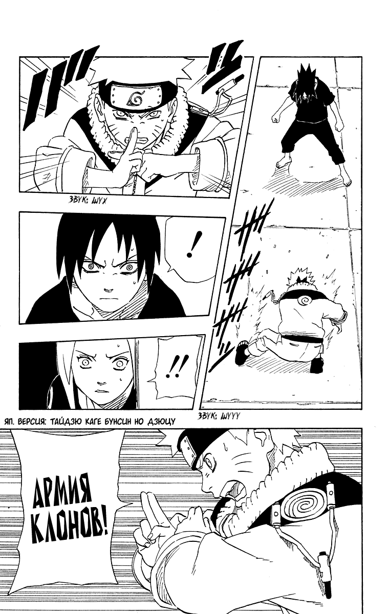 Read Наруто RU Manga Online