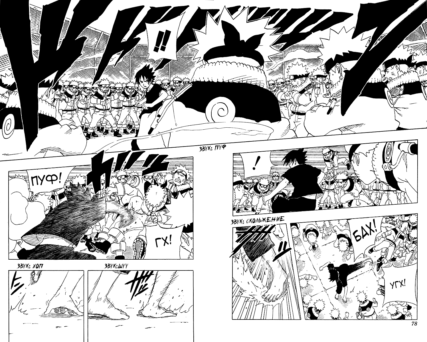 Read Наруто RU Manga Online