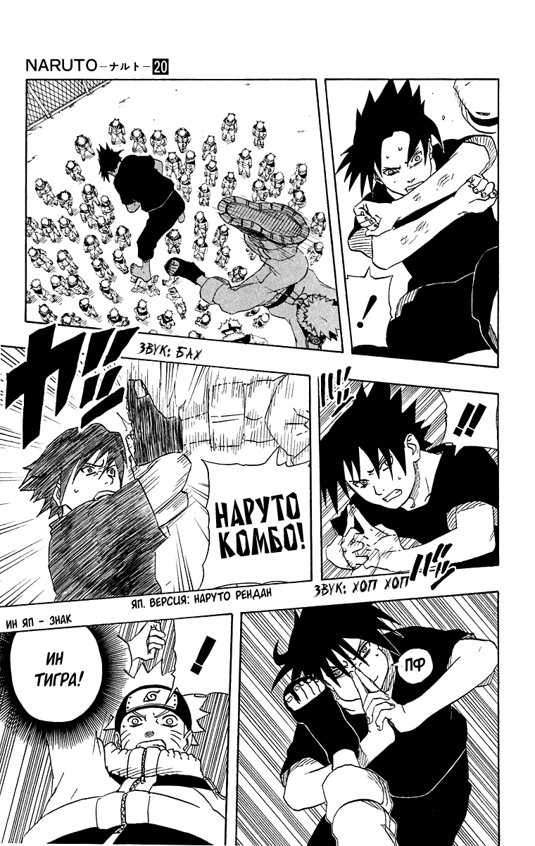 Read Наруто RU Manga Online