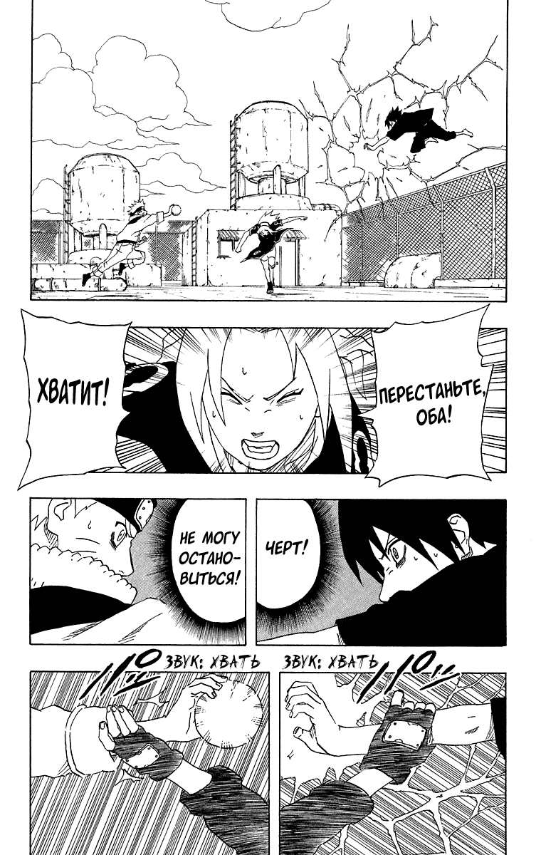 Read Наруто RU Manga Online
