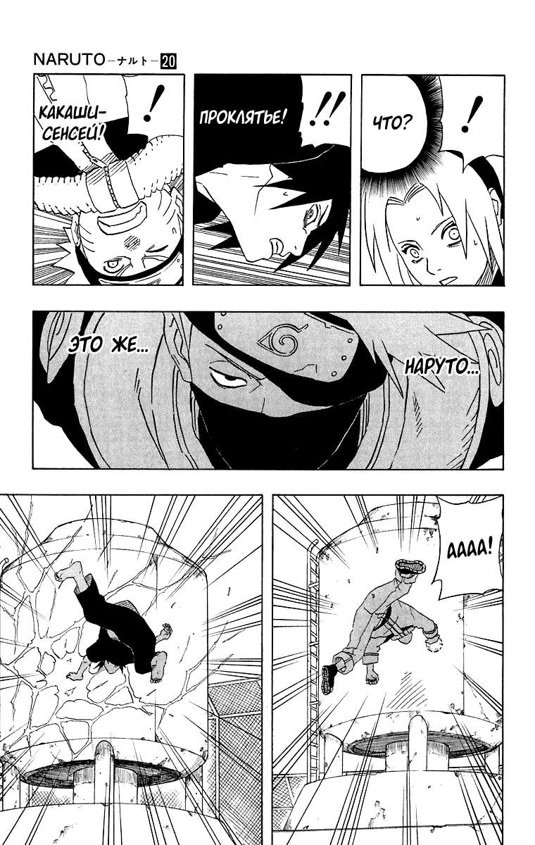 Read Наруто RU Manga Online