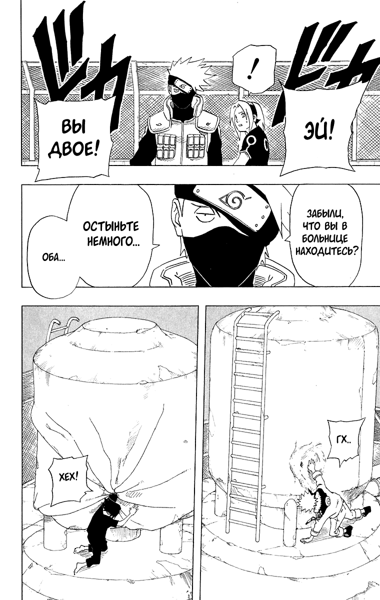 Read Наруто RU Manga Online